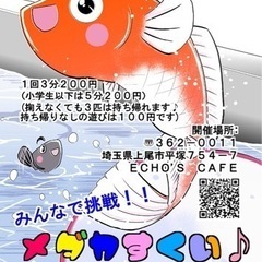 5月4日ECHO'S CAFEメダカすくい