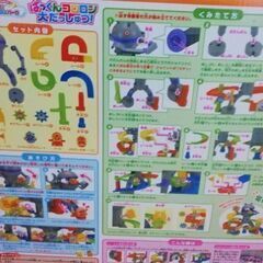 アンパンマン★おもちゃの画像