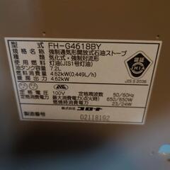 ジャンク品　ファンヒーターの画像