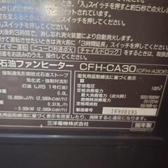 ファンヒーター　ジャンク品の画像