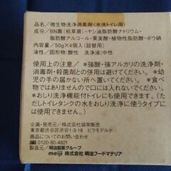 (完了)トイレビーエヌクリーンの画像