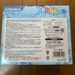 手動　氷かき器の画像
