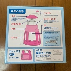 手動　氷かき器の画像