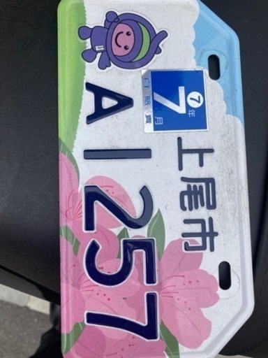 ズーマー50 自賠責おまけ　素人メンテ済み