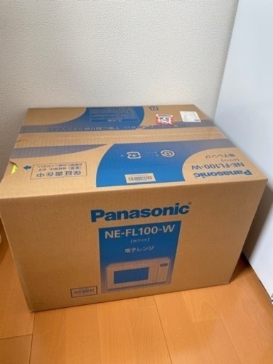 [成約]新品 パナソニック 電子レンジ ホワイト NE-FL100-W フラットテーブル22L