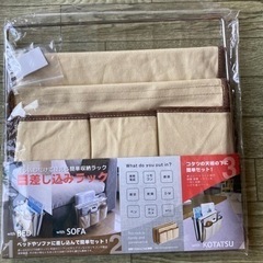 《再お値下げ》差し込みラック