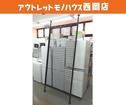 お値下げ！突っ張りラック メッシュ 幅95×高231㎝ ブラック 壁掛けラック 両面使用可能 壁面収納 店頭 ディスプレイ棚　西岡店