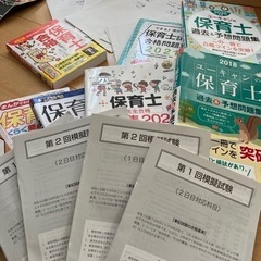 保育士試験対策2023年度合格者より2冊500円