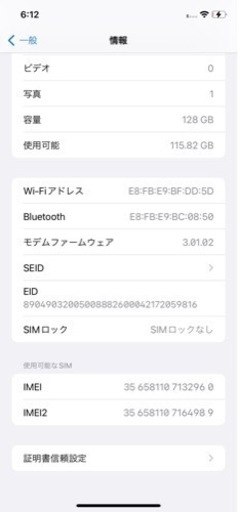 iPhone11本体　ブラック128GB  SIMフリー