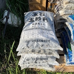 玉石・玉砂利