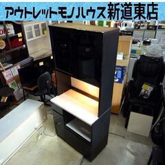 キッチンボード レンジボード 横幅 89cm 高さ 200cm ブラック×ホワイト コンセント 照明付き 札幌市東区 新道東店