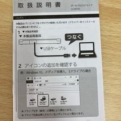   Flosphen   DVDドライブ外付けUSB3.0リサイクルショップ宮崎屋住吉店　23.4.24 ｙの画像