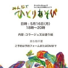 喫茶店でコラージュワークショップ