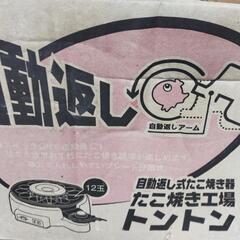 たこ焼き器の画像