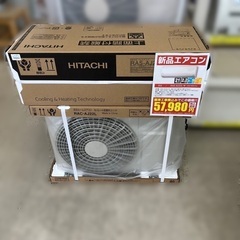 J1044 新品 ★3ヶ月保証付★ 標準工事費込み  日立 HITACHI ルームエアコン RAS-AJ22L 2.2kw (暖房5〜6畳用／冷房6〜9畳用） 2021年製