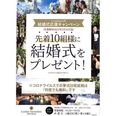 結婚式を先着10名様にプレゼント💕💕の画像