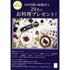 結婚式を先着10名様にプレゼント💕💕 - 八代市