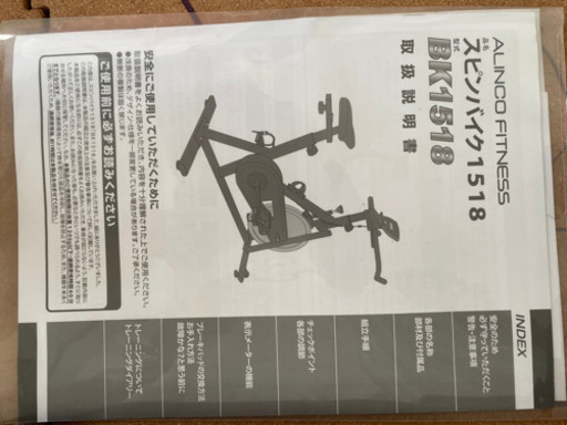 ※取りに来ていただける人限定※エアロバイク　アルインコ　フロアマット付