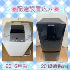 ?配達設置込み?高年式家電セット‼️