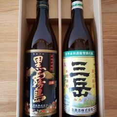 焼酎セット２本