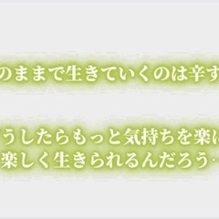 LGBTQ🌈【頑張っても自信が持てない】あなたへ✨ - 岐阜市