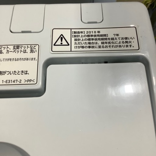 HITACHI 5kg 全自動洗濯機　NW-50B 2018年式