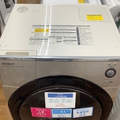 SHARP ドラム式洗濯乾燥機 洗濯:9.0kg 乾燥:6.0kg ES-Z110-NR 2014年製