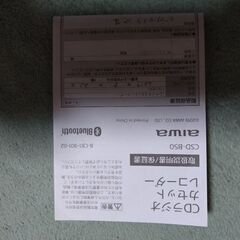 CDラジカセの画像