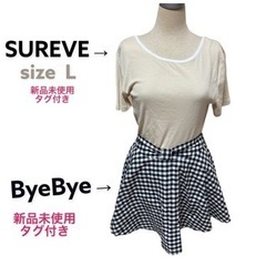 ByeByeの新品タグ付きスカートだけでかなり得！トップス付き