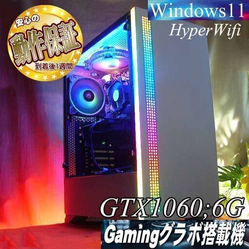 【■RGB可変■GTX1060+i7同等ゲーミング】フォートナイト/Apex◎現品組み上げ製造番号：0428JPS2