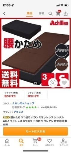 シングルマットレス　三つ折り　4枚セット！！