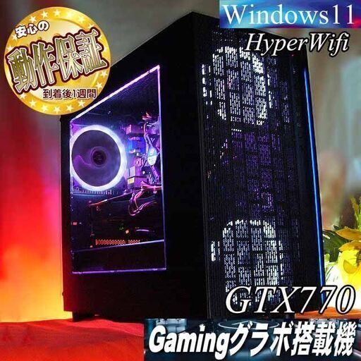 【☆白桜☆ハイパーWifi　ゲーミングPC】フォートナイト、Apex◎現品組み上げ製造番号：0428JPS3
