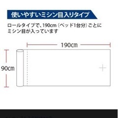 マッサージ　ペーパーシーツ（未使用）3本の画像