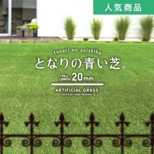 人工芝20ミリロールタイプ