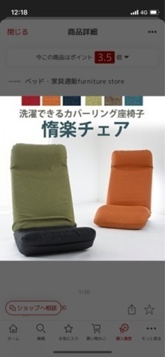 カバー洗えます。座椅子　惰楽チェア　ブラウン