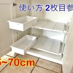 【✧美品✧】シンク下 収納 アイリスオーヤマ 定価2,600円