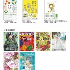 橙花式数秘占い【プロ養成コース(初級)】＠札幌