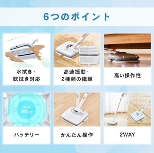 電動モップ IC-M01-W アイリスオーヤマ