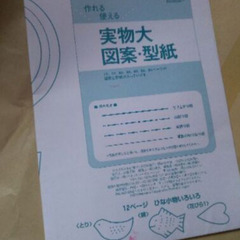 はんど&はあとの中古が安い！激安で譲ります・無料であげます