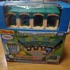 【値下げしました】プラレール　たためるトーマス機関庫