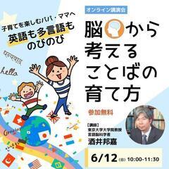 ヒッポの子育て講演会