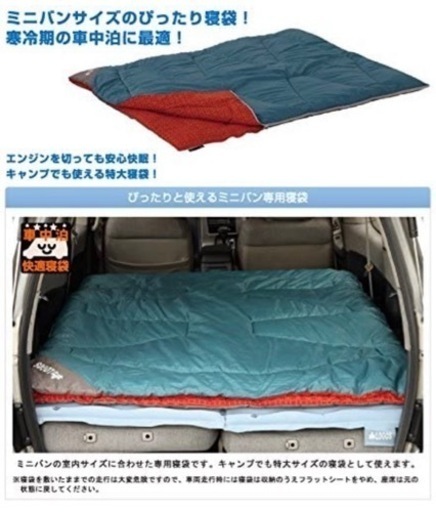 logos ロゴス　寝袋　-2度