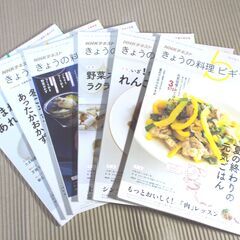13冊★「きょうの料理」＆「きょうの料理ビギナーズ」★2018-19年（不揃い）●レシピ本/料理本の画像