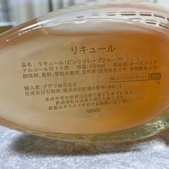 【お取引決定】ピンクグレープフルーツ　リキュールの画像