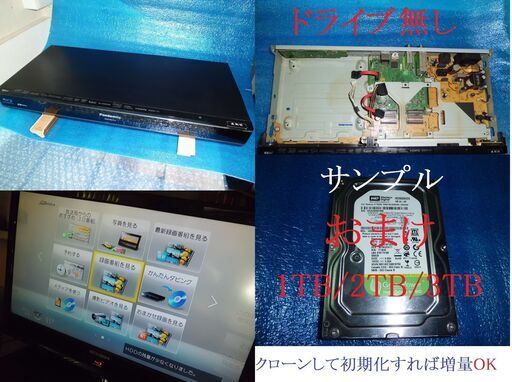 (^^♪　DIGA 　BDレコーダー部品取り品+おまけ付き
