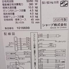 【取引相手決定】激安⭐2020年製 SHARP 洗濯機 10kg⭐の画像