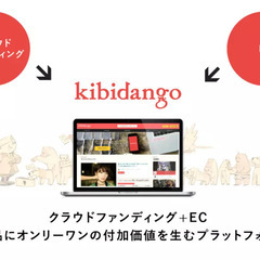 クラウドファンディング発EC｜カスタマーサポート担当者募集！！