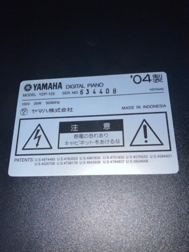 YDP-123 YAMAHA ヤマハ 電子ピアノ