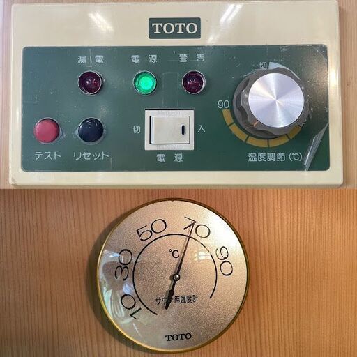 TOTO 家庭用遠赤外線ホームサウナ SB700R 100V【愛品倶楽部柏店】