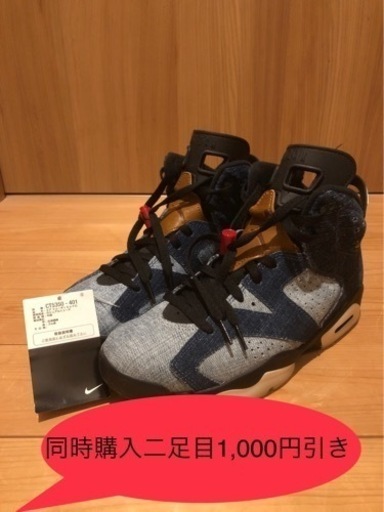 NIKE ナイキ エアジョーダン６レトロ ウォッシュドデニム 靴 スニーカー 27cm